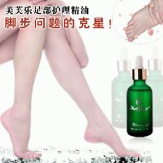 二代法国美芙乐★足部护理精油 50ml 脚步问题的克星！