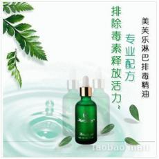 专业配方排除毒素释放活力~美芙乐★淋巴排毒精油 50ml