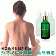 预防现代亚健康，延缓衰老美芙乐★五行调理精 50ml