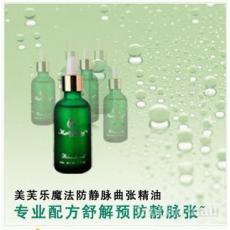 专业配方舒解预防静脉张最新美芙乐★魔法防静脉曲张精油 50ml