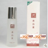 迪之琳 养白素 日夜营养收缩水80ML 美白控油保湿 BH1...