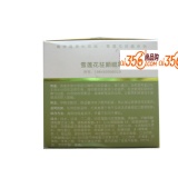 瑞特莲恩雪莲花驻颜眼霜20ML（原：晶莹保湿除皱眼霜15ml）