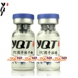 新品青花瓷 一清堂珍藏版钟医生 YQT 5℃度因子冻干粉（3ml*3对）送针管