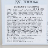  Albion 澳尔滨 奥比虹 清新美白 莹白灵动精华霜 30g（原：清新美白精华霜 50ML）