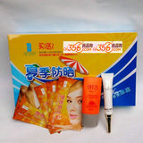 14年 荻菲儿太阳花乳隔离露40G 送 眼肌精华乳+6对眼贴...