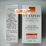 荻菲儿/狄菲儿  高效抗晒防护霜40ml   SPF30购二...