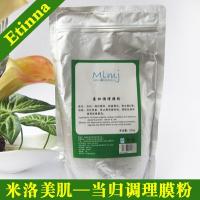 米洛美肌mlmj 美容院原装 当归调理膜粉500g 新品 美...