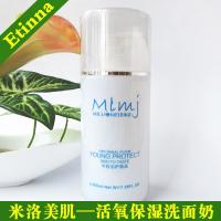 米洛美肌mlmj 美容院原装 活氧保湿洗面奶500ML  新品上架