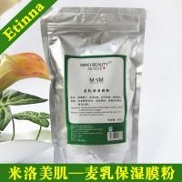 米洛美肌mlmj 美容院原装  麦乳保湿膜粉500g  新品...