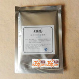 新疆 天丽琅化妆品 抽色中药面膜粉100G 绝对