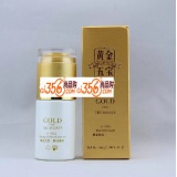 新玛萨 A1002黄金五宝嫩白精华30ml(原：K-0801新纯嫩白精华液)