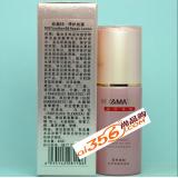 美时美刻 欣柔BB·修护纯露【原：修护原液】40ml