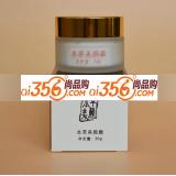 圣雅莉思 本草美颜霜30g