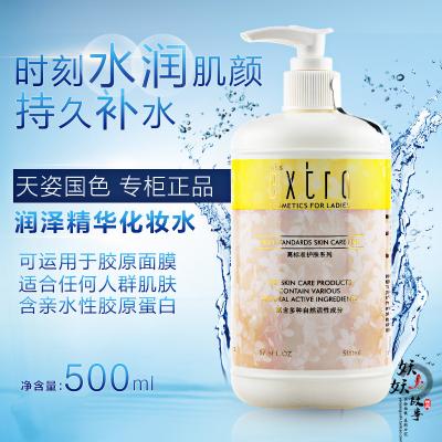 天姿国色胶原露500ml(更名为润泽精华化妆水)