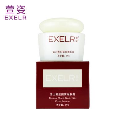 萱姿 活力素肌隔离嫩肤霜 原 活细胞隔离嫩肤霜 50g