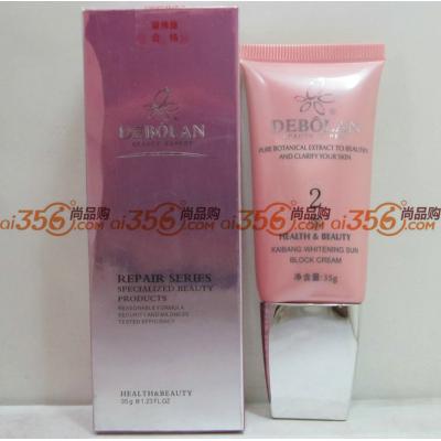 法国黛博兰凯邦美白防晒霜 35G 2号肤色 SPF35