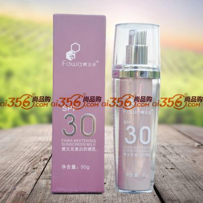 樊文花 美白防晒乳 50g 正品