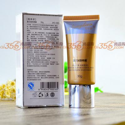 葛林若 嘉文丽防晒霜30ml SPF30/PA+++ 葛林诺 隔防 粉底 美白