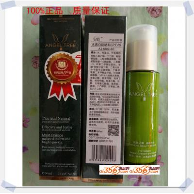 安植 水透白防晒乳 SPF25 60g