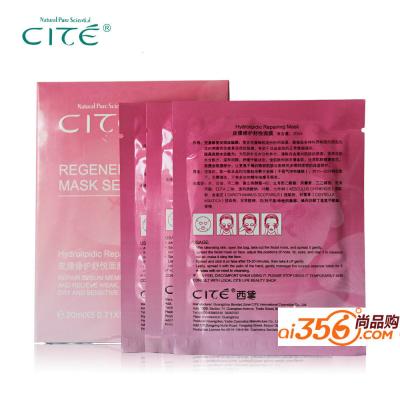 停产 西黛 正品皮膜修复舒悦面膜20ml*5补水抗敏面膜贴化妆品