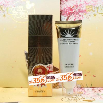 安植 白叁度 瓷娃娃防晒乳 SPF30 60G（水透白防晒乳 白三度 ）