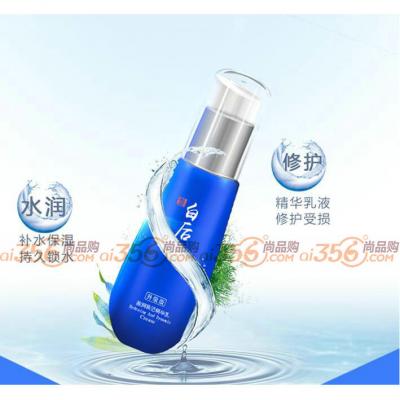 赛莱拉 白后盈润唤活精华乳 30ML (瞬时立润能量精华液)