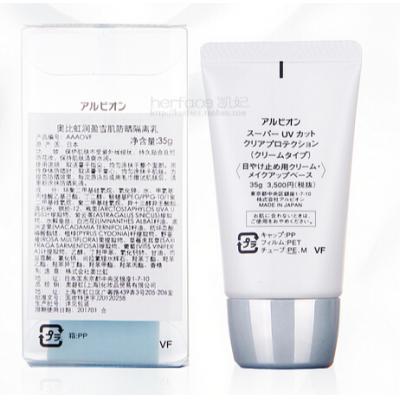 Albion/澳尔滨/奥比虹 润盈雪肌防晒隔离霜SPF50PA++30g