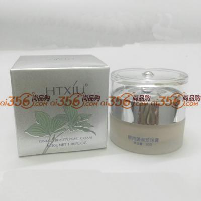 汇天秀 OB08银杏美颜(白)珍珠膏30g