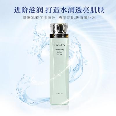 Albion奥比虹/奥碧虹/奥尔滨 雅思净白新活焕肤水 200ml