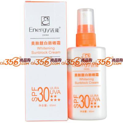 KU10 活能 玛凯玛莉 美肤净白防晒喷雾 65ML （防水防汗型)SPF30 65g 178