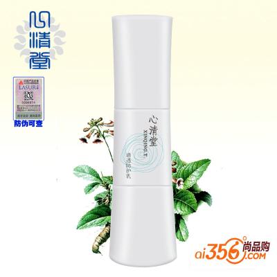 心清堂清透防护乳（紫色）40ml