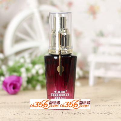 秀美资源 优能美肌亮肤精华液 原：保湿精华液 30ml