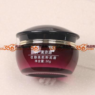 秀美资源 优能美肌粉底霜0#象牙白30ml 美白粉底霜