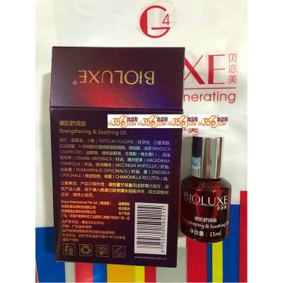 贝亦美 健肌舒润油 15ml