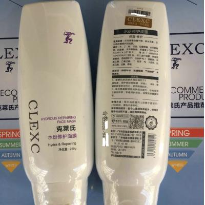 CLEXC克莱氏 水份修护面膜250g 水份修复面膜