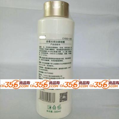 安植 舒柔面部卸妆液 300ML（柔润卸妆液升级版）