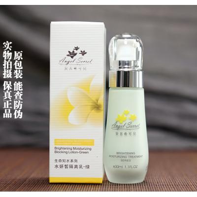 停产 ANS安吉希可儿 水妍皙隔离乳-绿色 30ml