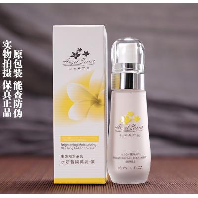 新包装 ANS安吉希可儿 水妍皙隔离乳30ML 紫色