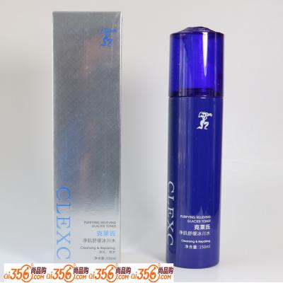 clexc克莱氏 净肌舒缓冰川水150ML