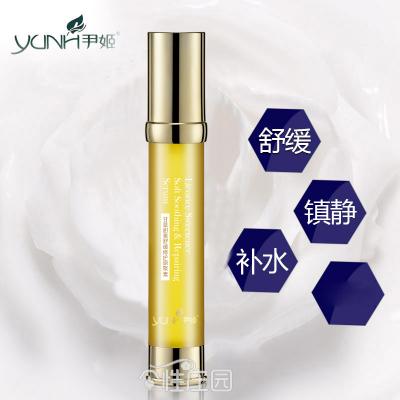 尹姬 甘草甜素舒缓修护原聚素25ml 