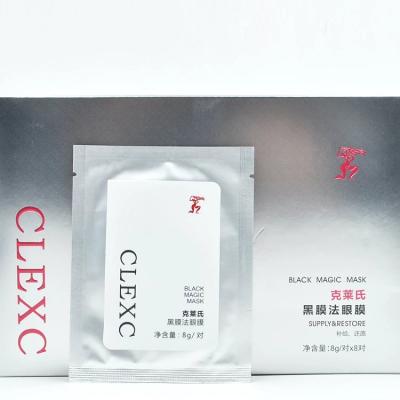 CLEXC克莱氏 黑魔法眼膜贴 去眼袋 黑眼圈 细纹 8对/盒