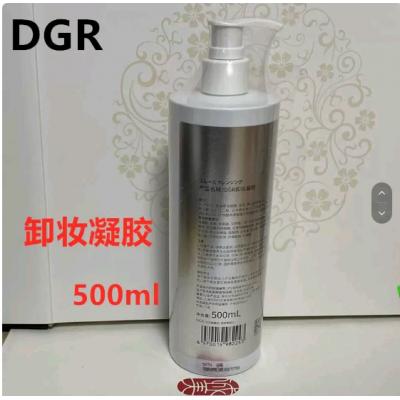 诚美 品美会 卸妆凝胶480ML 院装（已换包装,现名：DGR卸妆凝胶）