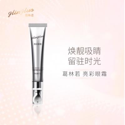 葛林若 亮彩眼霜15g